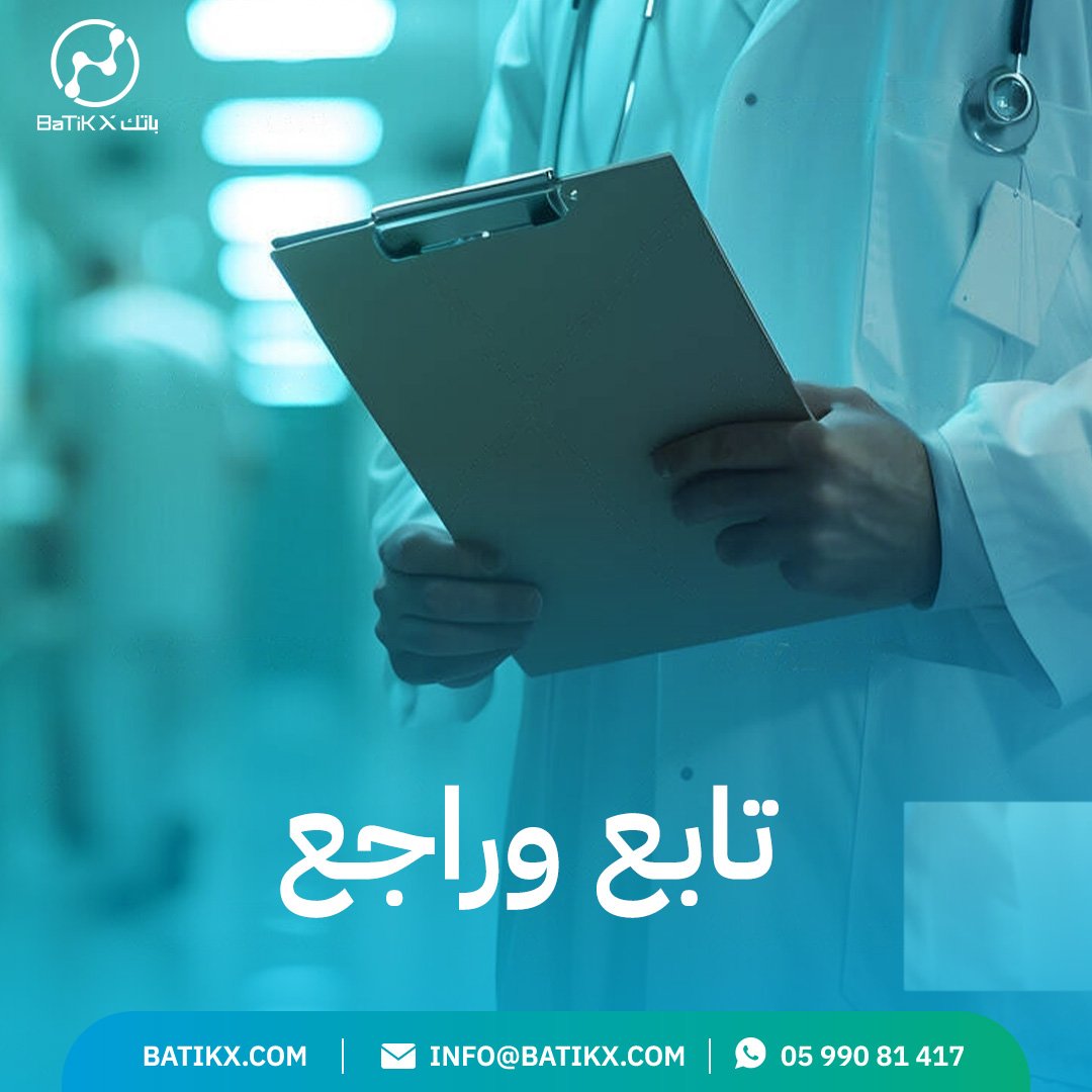 تابع وراجع